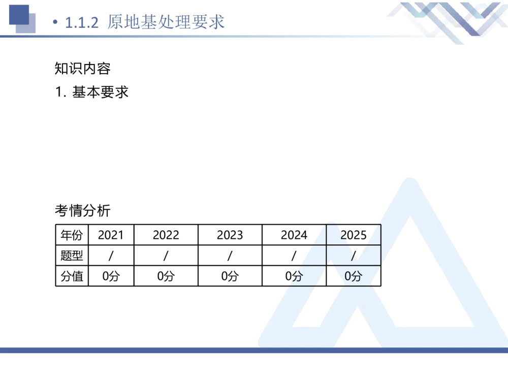 01.2026卢小东-恒考点精析（赢跑课）-公路实务1_2026年一级建造师_2026年一建公路_2026年一建公路SVIP_2026一建公路SVIP_02-基础精讲✿高端面授✿深度强化_讲义