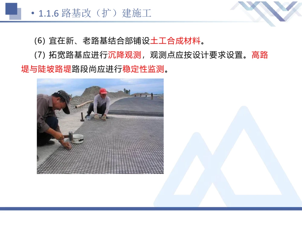 01.2026卢小东-恒考点精析（赢跑课）-公路实务1_2026年一级建造师_2026年一建公路_2026年一建公路SVIP_2026一建公路SVIP_02-基础精讲✿高端面授✿深度强化_讲义