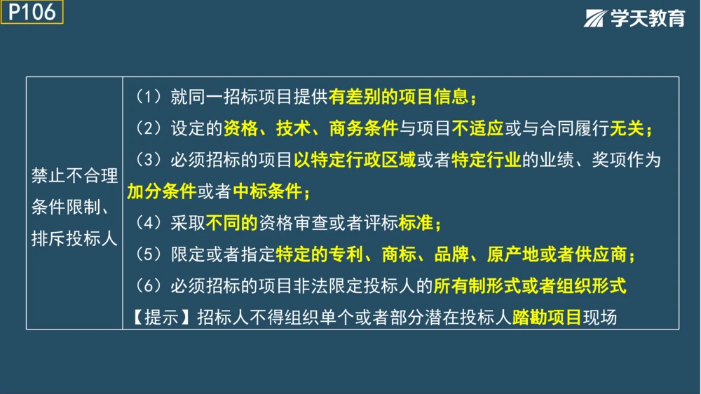 02.2025年一建《管理》模考测评（一）_2026年一级建造师_2026年一建管理_2025年一建管理SVIP_01-精华文档✿电子教材✿历年真题_67-管理《模考测评》XT
