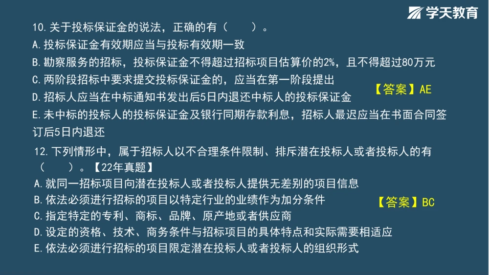 02.2025年一建《管理》模考测评（一）_2026年一级建造师_2026年一建管理_2025年一建管理SVIP_01-精华文档✿电子教材✿历年真题_67-管理《模考测评》XT