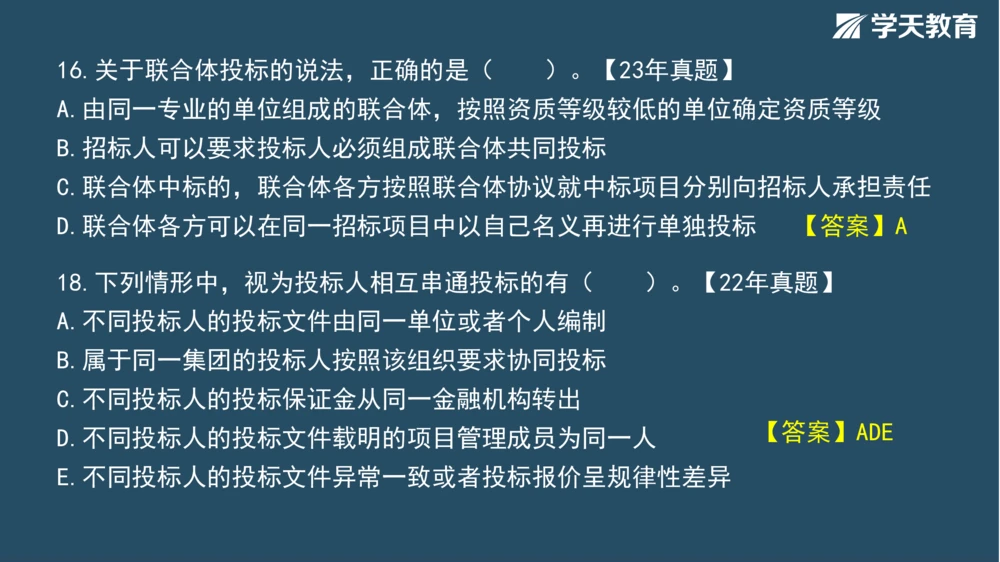 02.2025年一建《管理》模考测评（一）_2026年一级建造师_2026年一建管理_2025年一建管理SVIP_01-精华文档✿电子教材✿历年真题_67-管理《模考测评》XT