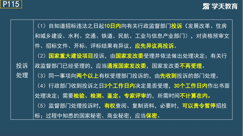 02.2025年一建《管理》模考测评（一）_2026年一级建造师_2026年一建管理_2025年一建管理SVIP_01-精华文档✿电子教材✿历年真题_67-管理《模考测评》XT