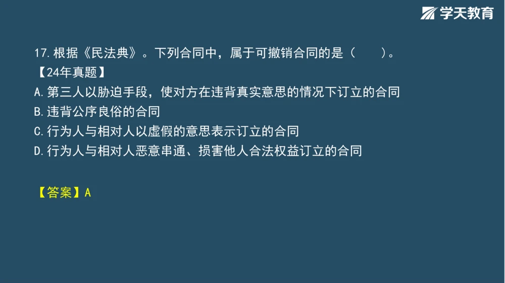 02.2025年一建《管理》模考测评（一）_2026年一级建造师_2026年一建管理_2025年一建管理SVIP_01-精华文档✿电子教材✿历年真题_67-管理《模考测评》XT