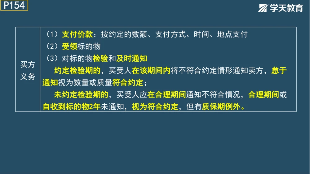 02.2025年一建《管理》模考测评（一）_2026年一级建造师_2026年一建管理_2025年一建管理SVIP_01-精华文档✿电子教材✿历年真题_67-管理《模考测评》XT