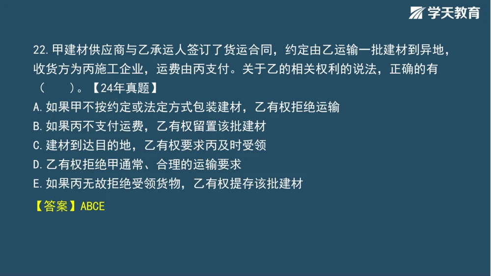 02.2025年一建《管理》模考测评（一）_2026年一级建造师_2026年一建管理_2025年一建管理SVIP_01-精华文档✿电子教材✿历年真题_67-管理《模考测评》XT