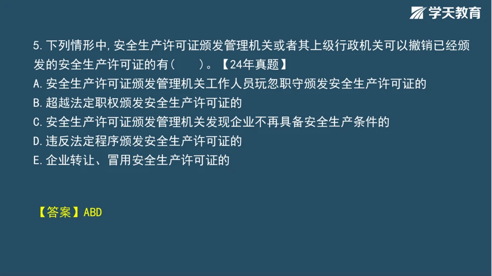 02.2025年一建《管理》模考测评（一）_2026年一级建造师_2026年一建管理_2025年一建管理SVIP_01-精华文档✿电子教材✿历年真题_67-管理《模考测评》XT