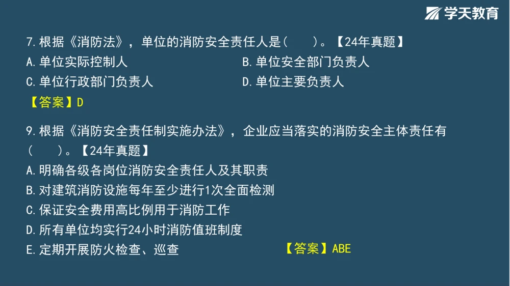 02.2025年一建《管理》模考测评（一）_2026年一级建造师_2026年一建管理_2025年一建管理SVIP_01-精华文档✿电子教材✿历年真题_67-管理《模考测评》XT