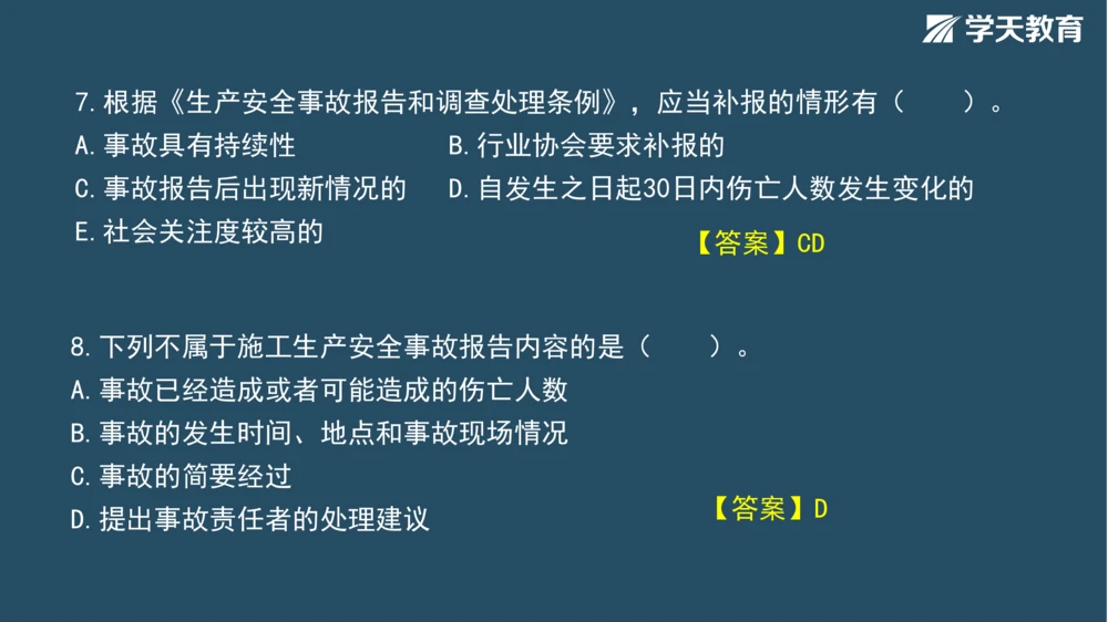 02.2025年一建《管理》模考测评（一）_2026年一级建造师_2026年一建管理_2025年一建管理SVIP_01-精华文档✿电子教材✿历年真题_67-管理《模考测评》XT