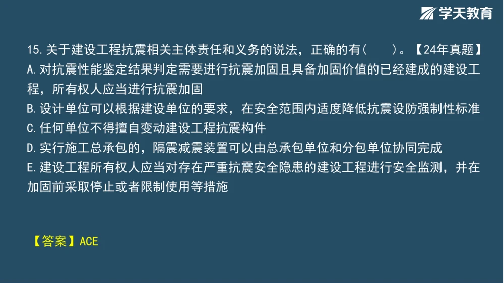 02.2025年一建《管理》模考测评（一）_2026年一级建造师_2026年一建管理_2025年一建管理SVIP_01-精华文档✿电子教材✿历年真题_67-管理《模考测评》XT