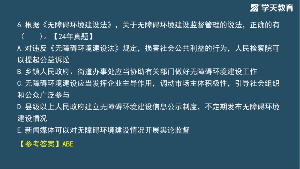 02.2025年一建《管理》模考测评（一）_2026年一级建造师_2026年一建管理_2025年一建管理SVIP_01-精华文档✿电子教材✿历年真题_67-管理《模考测评》XT