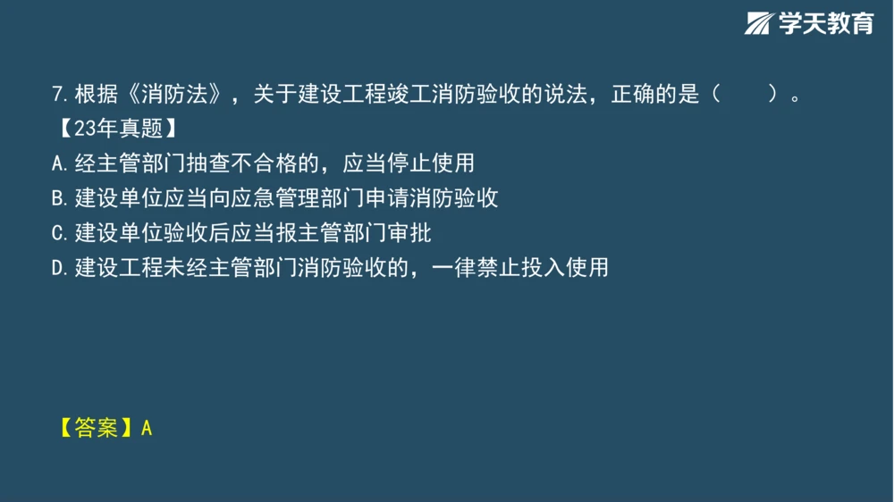 02.2025年一建《管理》模考测评（一）_2026年一级建造师_2026年一建管理_2025年一建管理SVIP_01-精华文档✿电子教材✿历年真题_67-管理《模考测评》XT