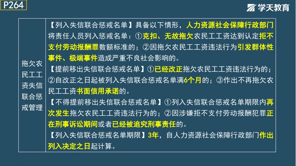 02.2025年一建《管理》模考测评（一）_2026年一级建造师_2026年一建管理_2025年一建管理SVIP_01-精华文档✿电子教材✿历年真题_67-管理《模考测评》XT