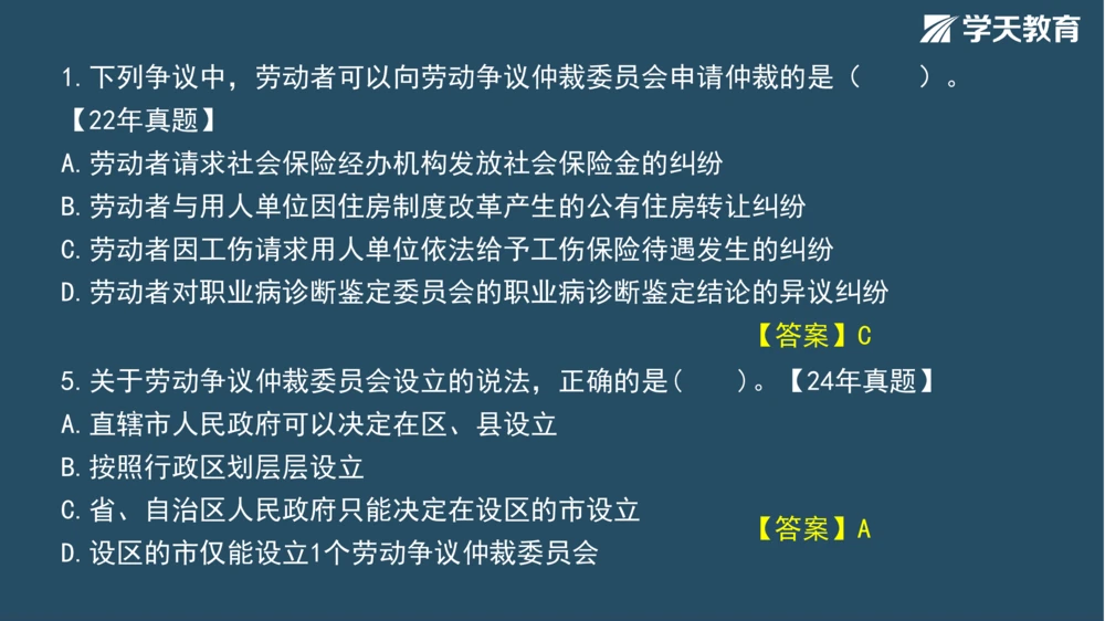 02.2025年一建《管理》模考测评（一）_2026年一级建造师_2026年一建管理_2025年一建管理SVIP_01-精华文档✿电子教材✿历年真题_67-管理《模考测评》XT