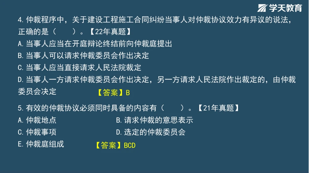 02.2025年一建《管理》模考测评（一）_2026年一级建造师_2026年一建管理_2025年一建管理SVIP_01-精华文档✿电子教材✿历年真题_67-管理《模考测评》XT