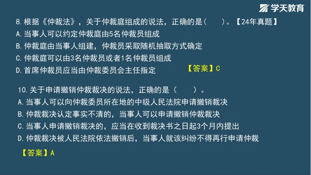 02.2025年一建《管理》模考测评（一）_2026年一级建造师_2026年一建管理_2025年一建管理SVIP_01-精华文档✿电子教材✿历年真题_67-管理《模考测评》XT