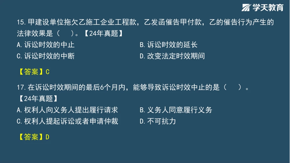 02.2025年一建《管理》模考测评（一）_2026年一级建造师_2026年一建管理_2025年一建管理SVIP_01-精华文档✿电子教材✿历年真题_67-管理《模考测评》XT