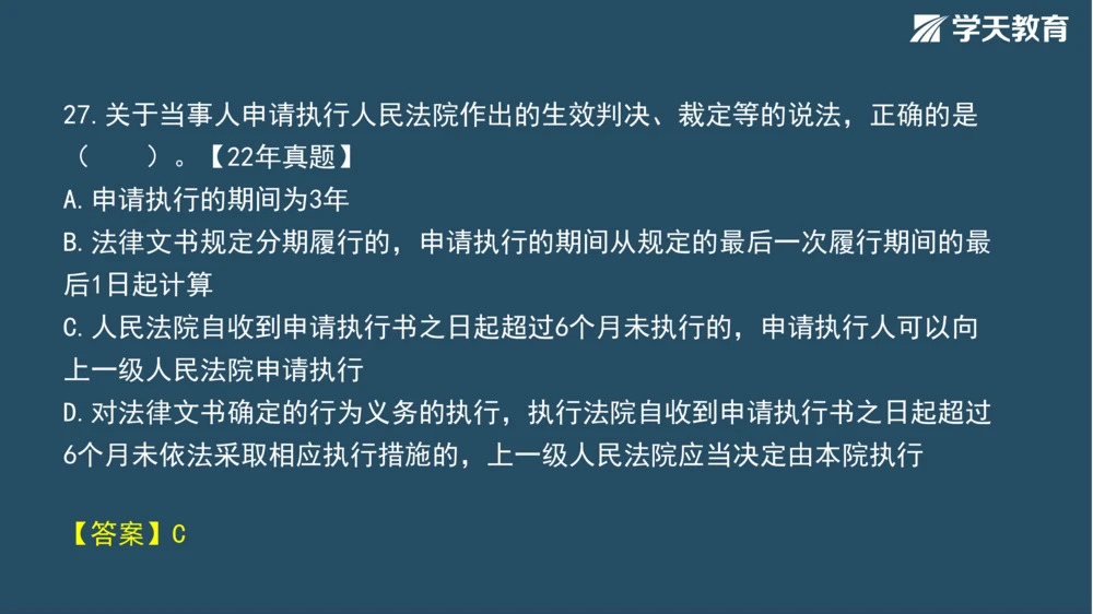 02.2025年一建《管理》模考测评（一）_2026年一级建造师_2026年一建管理_2025年一建管理SVIP_01-精华文档✿电子教材✿历年真题_67-管理《模考测评》XT
