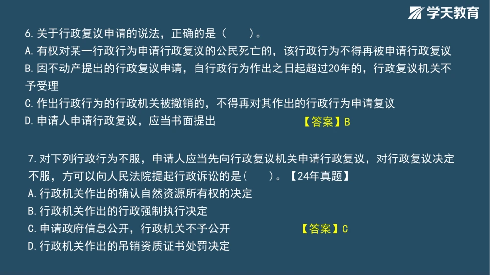02.2025年一建《管理》模考测评（一）_2026年一级建造师_2026年一建管理_2025年一建管理SVIP_01-精华文档✿电子教材✿历年真题_67-管理《模考测评》XT