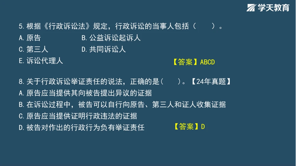 02.2025年一建《管理》模考测评（一）_2026年一级建造师_2026年一建管理_2025年一建管理SVIP_01-精华文档✿电子教材✿历年真题_67-管理《模考测评》XT