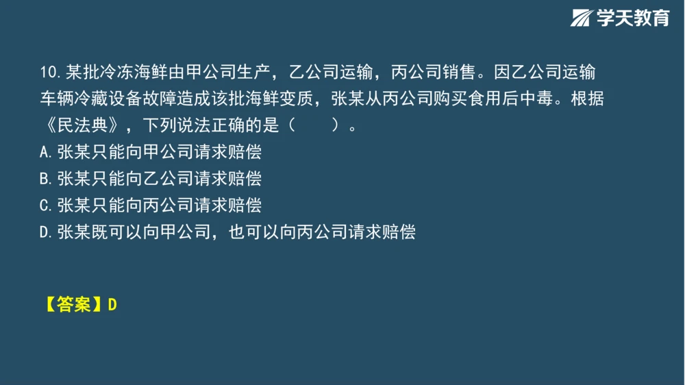 02.2025年一建《管理》模考测评（一）_2026年一级建造师_2026年一建管理_2025年一建管理SVIP_01-精华文档✿电子教材✿历年真题_67-管理《模考测评》XT