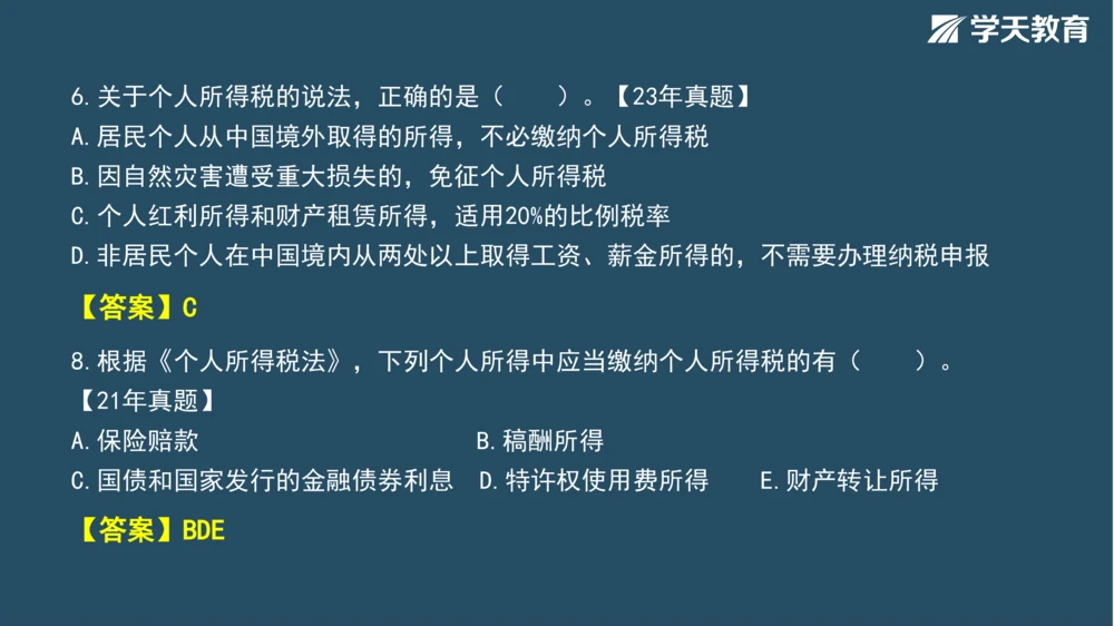 02.2025年一建《管理》模考测评（一）_2026年一级建造师_2026年一建管理_2025年一建管理SVIP_01-精华文档✿电子教材✿历年真题_67-管理《模考测评》XT