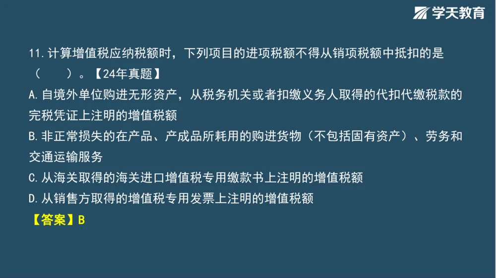 02.2025年一建《管理》模考测评（一）_2026年一级建造师_2026年一建管理_2025年一建管理SVIP_01-精华文档✿电子教材✿历年真题_67-管理《模考测评》XT