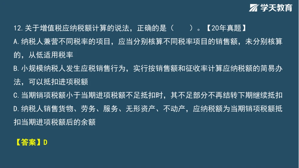 02.2025年一建《管理》模考测评（一）_2026年一级建造师_2026年一建管理_2025年一建管理SVIP_01-精华文档✿电子教材✿历年真题_67-管理《模考测评》XT