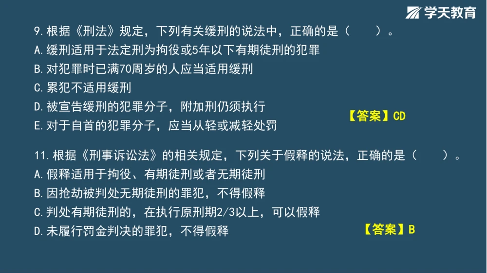 02.2025年一建《管理》模考测评（一）_2026年一级建造师_2026年一建管理_2025年一建管理SVIP_01-精华文档✿电子教材✿历年真题_67-管理《模考测评》XT
