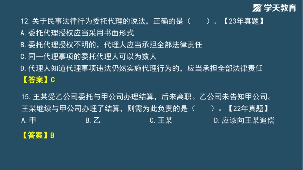 02.2025年一建《管理》模考测评（一）_2026年一级建造师_2026年一建管理_2025年一建管理SVIP_01-精华文档✿电子教材✿历年真题_67-管理《模考测评》XT