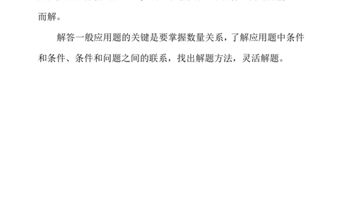 第十五周应用题(二)_小学奥数举一反三1-6年级相关课程_3三年级奥数《举一反三》配套讲义课件_举一反三3年级课件配套word讲义_举一反三-三年级奥数分册