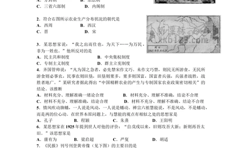 2008年高考历史试卷（广东）（空白卷）_历史历年高考真题_新&middot;Word版2008-2025&middot;高考历史真题_历史（按年份分类）2008-2025_2008&middot;历史高考真题