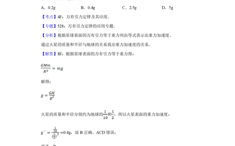 2008年高考物理试卷（江苏）（解析卷）_物理历年高考真题_新&middot;PDF版2008-2025&middot;高考物理真题_物理（按年份分类）2008-2025_2008&middot;高考物理真题