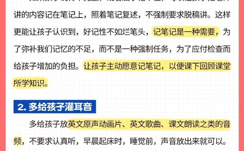 英语差的家长如何教出孩子好成绩_2025抖音最火小学全科全年级资料大全集超完整版_小学英语VIP资源禁止外传