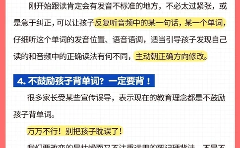 英语差的家长如何教出孩子好成绩_2025抖音最火小学全科全年级资料大全集超完整版_小学英语VIP资源禁止外传