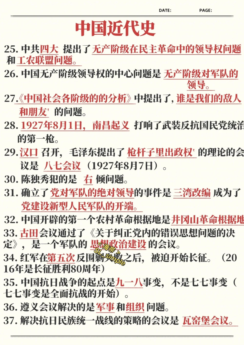 近代史不用愁了！给你汇总好了_中小学精品资料(高清可打印)_初中大全集高清资料整理版