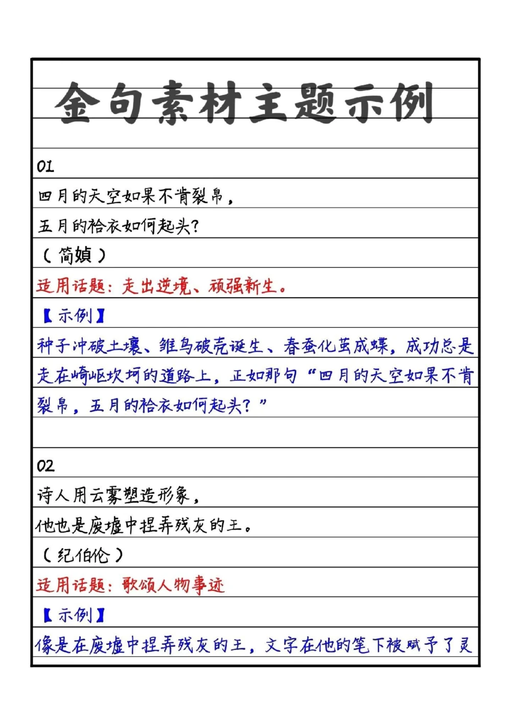 高分作文《朝向佳处，放步去走》平庸也好，光辉也罢，那都已成为过往，成为沧海桑田中的渺小星辰，而我们的路还在继续，只有一直向前走，向前奔跑的人，才会不枉费这一生#作文#图文来了#抖音图文来了