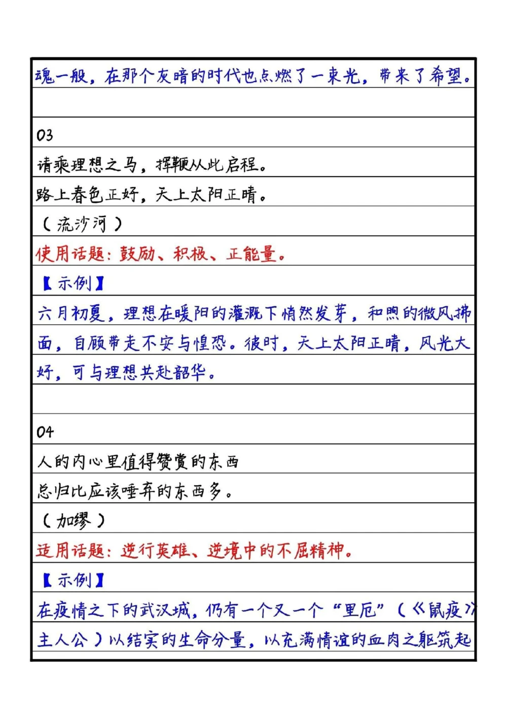 高分作文《朝向佳处，放步去走》平庸也好，光辉也罢，那都已成为过往，成为沧海桑田中的渺小星辰，而我们的路还在继续，只有一直向前走，向前奔跑的人，才会不枉费这一生#作文#图文来了#抖音图文来了