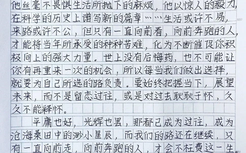 高分作文《朝向佳处，放步去走》平庸也好，光辉也罢，那都已成为过往，成为沧海桑田中的渺小星辰，而我们的路还在继续，只有一直向前走，向前奔跑的人，才会不枉费这一生#作文#图文来了#抖音图文来了