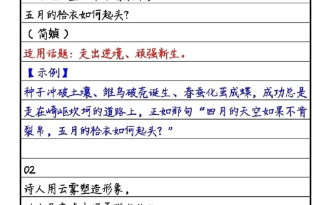 高分作文《朝向佳处，放步去走》平庸也好，光辉也罢，那都已成为过往，成为沧海桑田中的渺小星辰，而我们的路还在继续，只有一直向前走，向前奔跑的人，才会不枉费这一生#作文#图文来了#抖音图文来了