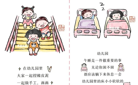 给孩子们的幼儿园小美好图鉴_中小学精品资料(高清可打印)_常识知识大全集140份高清资料整理版