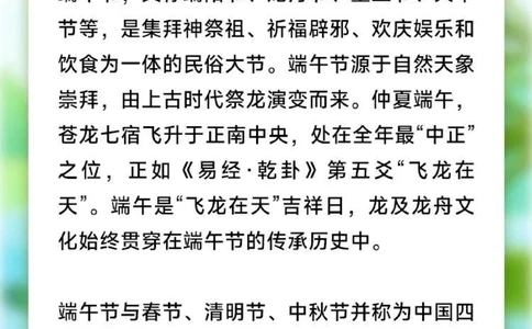 端午习俗知多少给孩子的节日科普_中小学精品资料(高清可打印)_古文化大全集628份高清资料整理版