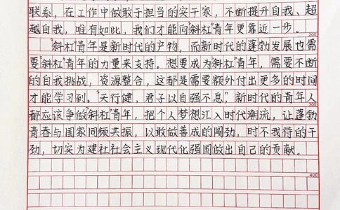 高中作文摘抄《争做新时代的&ldquo;斜杠&rdquo;青年》#作文#摘抄#抖音图文来了_中小学精品资料(高清可打印)_初中大全集高清资料整理版