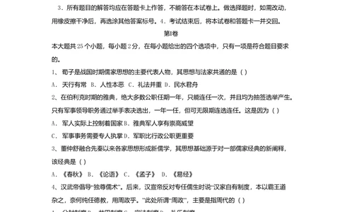 2009年高考历史试卷（海南）（解析卷）_历史历年高考真题_新&middot;Word版2008-2025&middot;高考历史真题_历史（按省份分类）2008-2025_2008-2024&middot;（海南）历史高考真题