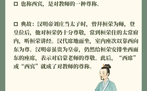 除了&ldquo;老师&rdquo;外，古人如何称呼教师_中小学精品资料(高清可打印)_古文化大全集628份高清资料整理版