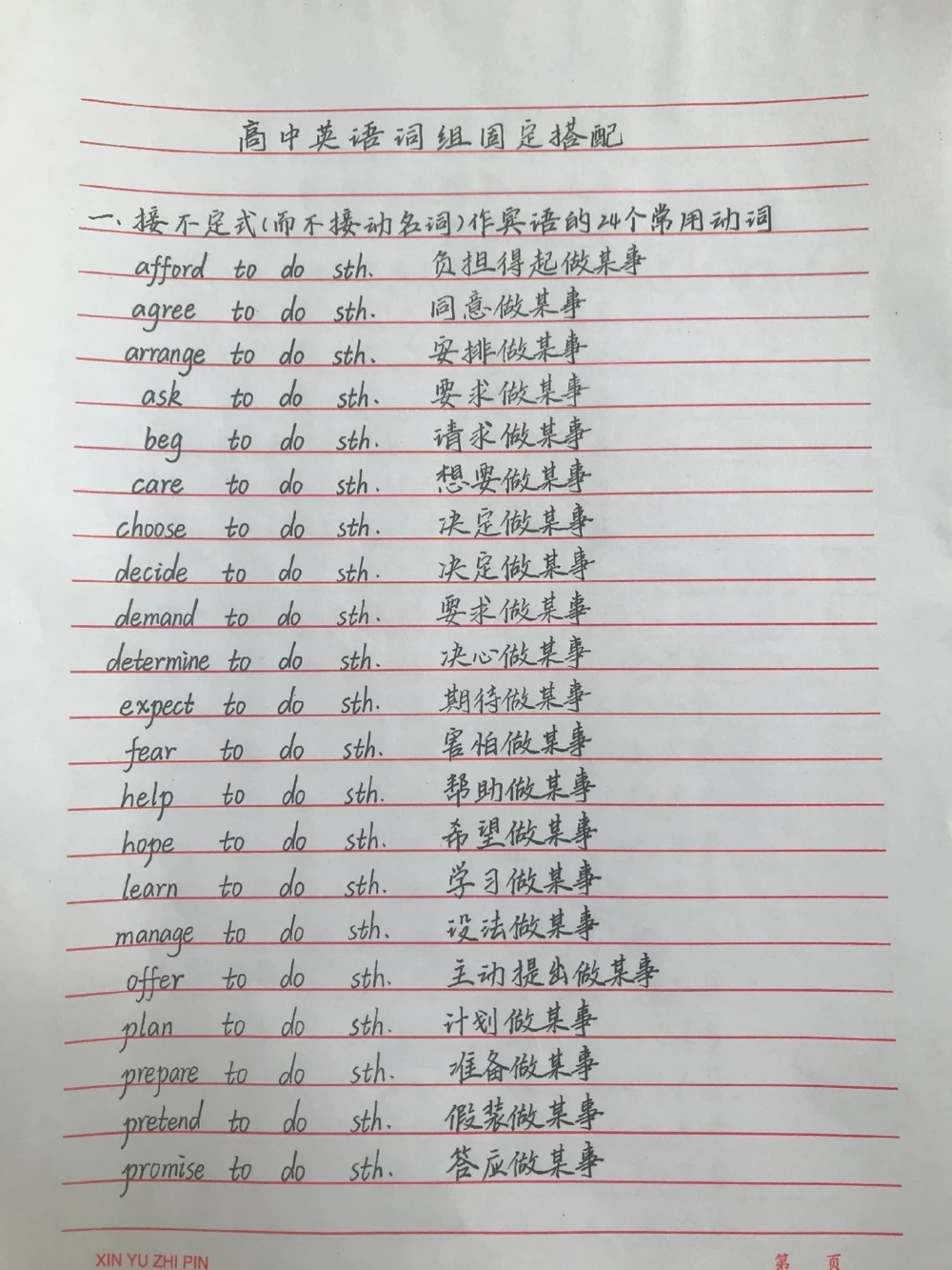 背熟你的完形填空就真的厉害了，艾特一个英语不好的同学来看#英语#完形填空#手写笔记#图文伙伴计划#抖音图文来了_中小学精品资料(高清可打印)_初中大全集高清资料整理版