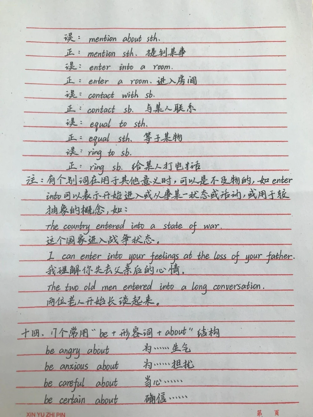 背熟你的完形填空就真的厉害了，艾特一个英语不好的同学来看#英语#完形填空#手写笔记#图文伙伴计划#抖音图文来了_中小学精品资料(高清可打印)_初中大全集高清资料整理版