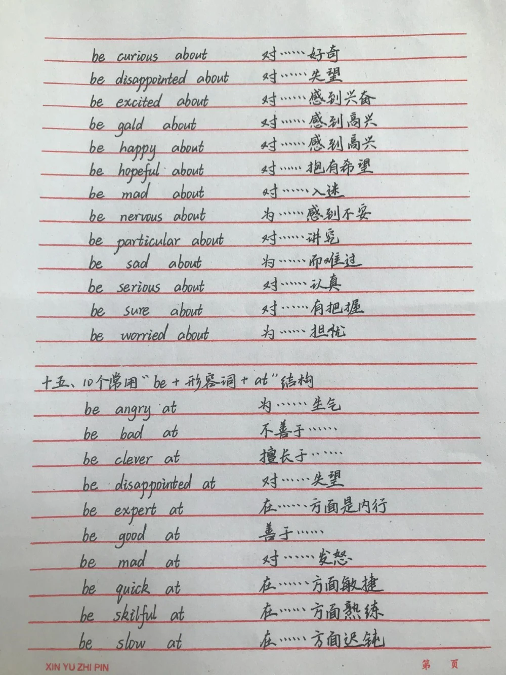 背熟你的完形填空就真的厉害了，艾特一个英语不好的同学来看#英语#完形填空#手写笔记#图文伙伴计划#抖音图文来了_中小学精品资料(高清可打印)_初中大全集高清资料整理版