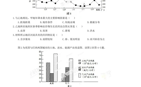 2013年高考地理试卷（重庆）（空白卷）_历年高考真题合集_地理历年高考真题_新&middot;Word版2008-2025&middot;高考地理真题_地理（按省份分类）2008-2025_2012-2024&middot;（重庆）地理高考真题