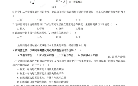 2013年高考地理试卷（重庆）（空白卷）_历年高考真题合集_地理历年高考真题_新&middot;Word版2008-2025&middot;高考地理真题_地理（按省份分类）2008-2025_2012-2024&middot;（重庆）地理高考真题