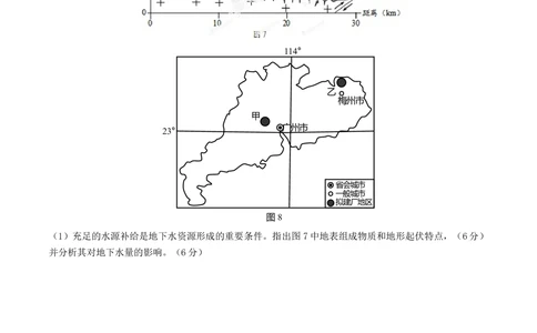 2013年高考地理试卷（重庆）（空白卷）_历年高考真题合集_地理历年高考真题_新&middot;Word版2008-2025&middot;高考地理真题_地理（按省份分类）2008-2025_2012-2024&middot;（重庆）地理高考真题